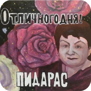 Стикер VTARIVAI ZAEBAZ - 9