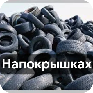 Стикер VTARIVAI ZAEBAZ - 11