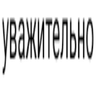 Sticker Создать стикеры|@EmojiRuBot - 4