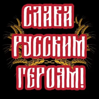 Sticker Телеграмм канал Харьковское направление - 9