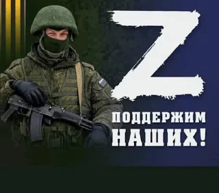 Sticker Телеграмм канал Харьковское направление - 4