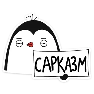Sticker Больше стиков тут: @stikery4 - 0