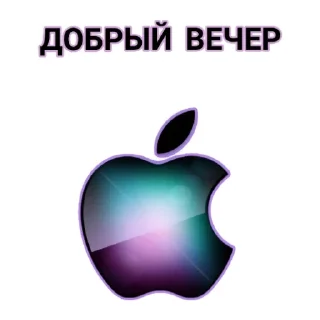 Sticker ЧАТ apple - 5