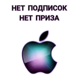 Sticker ЧАТ apple - 7