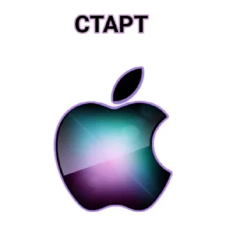 Sticker ЧАТ apple - 11