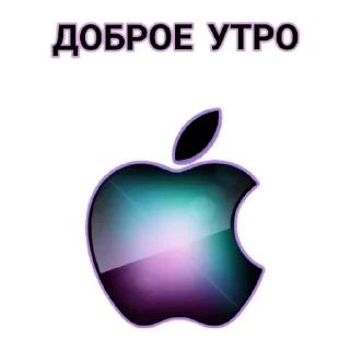 Sticker ЧАТ apple - 10