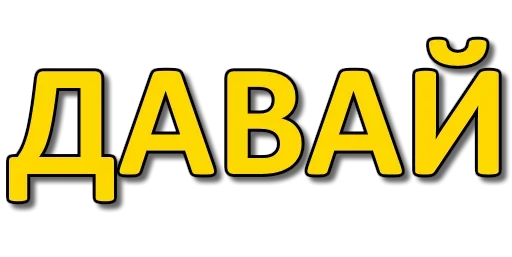 Стикер CHAT_ALIK_WORK - 1