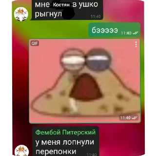 Sticker Стикеры костяна осу - 1