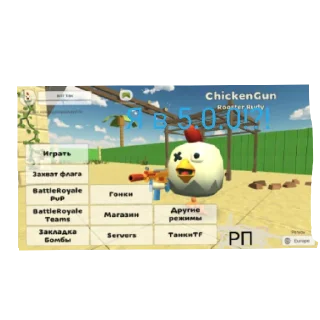 Sticker ЧИКЕН ГУН - 8