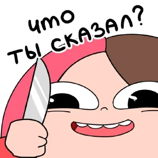 Стикер Больше стиков тут: @stikery4 - 1