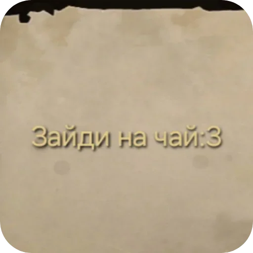 Sticker CHayochku - 1