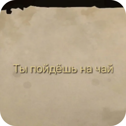 Стикер CHayochku - 1