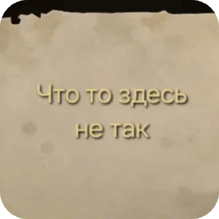 Стикер Ириски и чай, от @dloxciny - 7