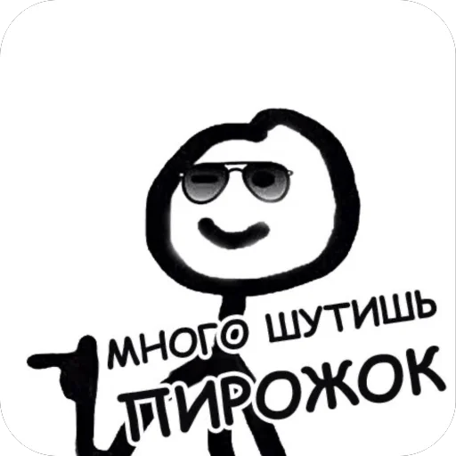 Стикер CHeNadoRozovyj - 1