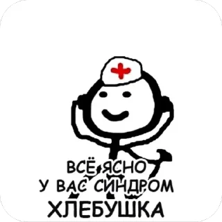 Стикер Че надо розовый - 10