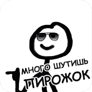 Стикер Че надо розовый - 11