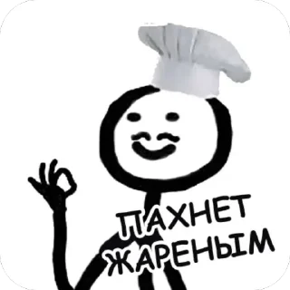 Стикер Че надо розовый - 4