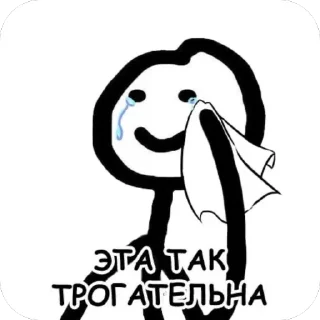 Стикер Че надо розовый - 9