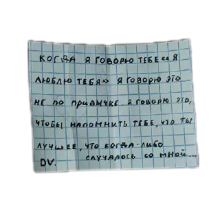 Стикер Цитатник - 7