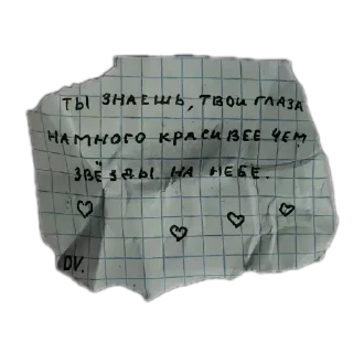 Стикер Цитатник - 10