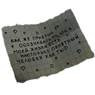 Стикер Цитатник - 11