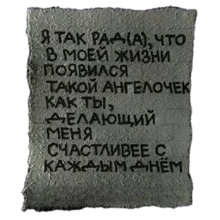 Стикер Цитатник - 5