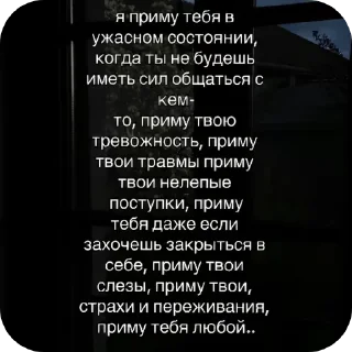 Стикер Цитатник - 1