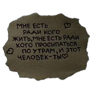 Стикер Цитатник - 3