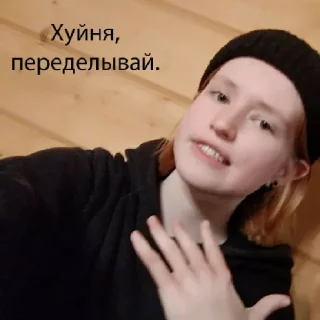 Sticker Чел в шапке. - 0