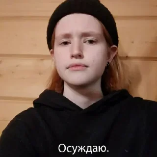 Sticker Чел в шапке. - 6