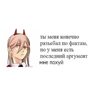 Sticker Человек бензопила мемы - 6