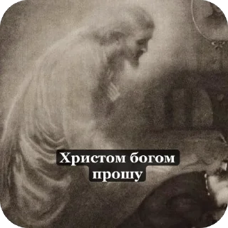 Sticker Чертовушник - 4