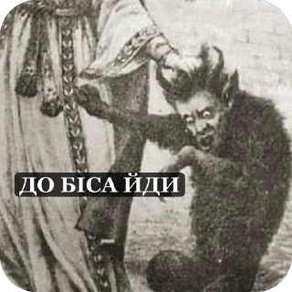 Sticker Чертовушник - 1