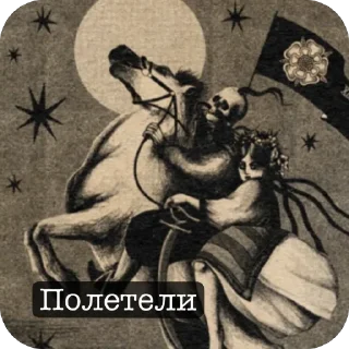 Sticker Чертовушник - 3