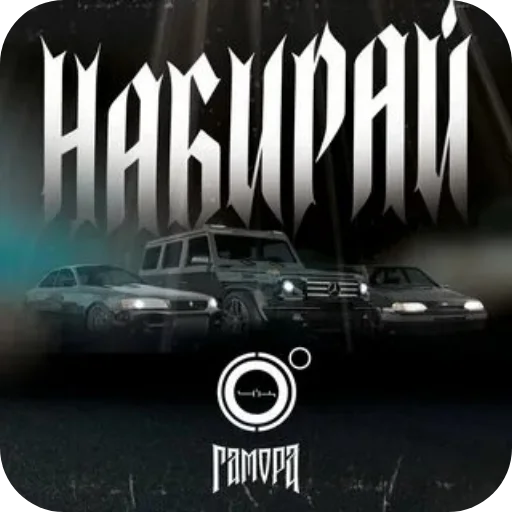 Стикер CHetyreKa1 - 1