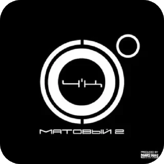 Sticker Четыре ка - 1