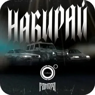 Sticker Четыре ка - 4