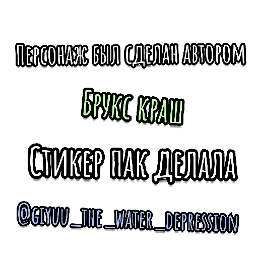 Sticker CHibiDzhon - 1