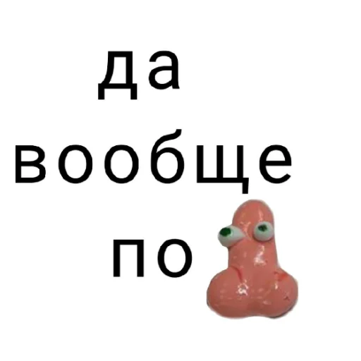 Sticker Чихуи и... - 10
