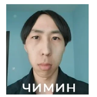 Стикер Чимин - 3
