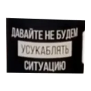 Стикер Член - 8