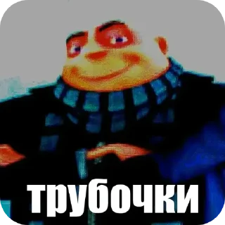 Стикер Членыыыыыыы - 10