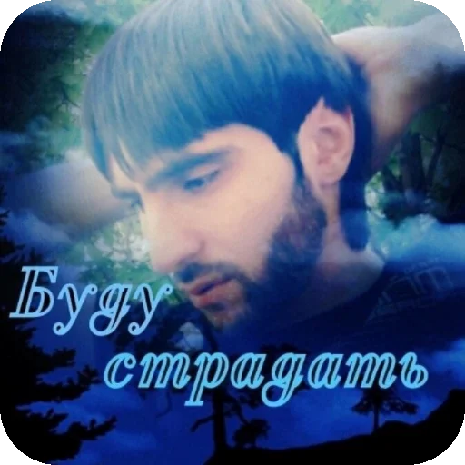 human face text screenshot