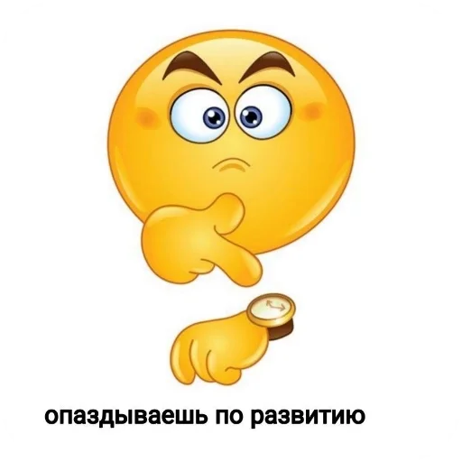 мультфильм клипарт смайлик
