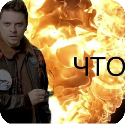 Стикер CHto3487 - 1