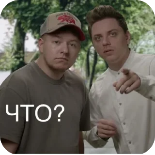 Sticker Что? - 6