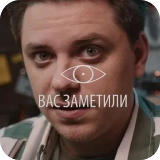 Sticker Что? - 11