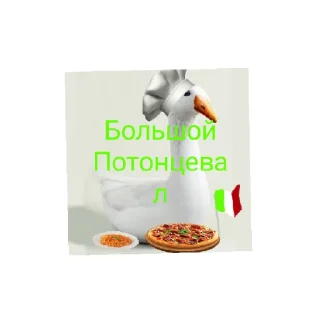 Стикер Что? - 2