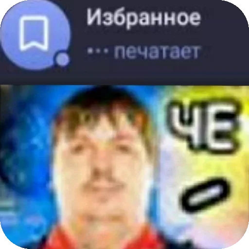 Sticker CHto7637 - 1