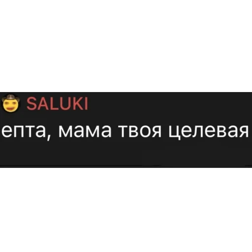 Стикер CHtoByNePonyatOChemEhtaPesnyaNadoBytImbecilomSori - 1